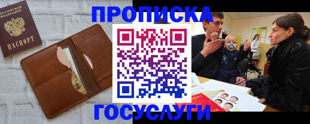 прописка поиск в Вяземском