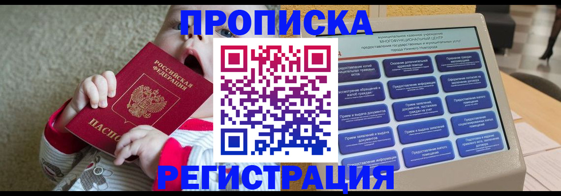 временная регистрация поиск в Вяземском