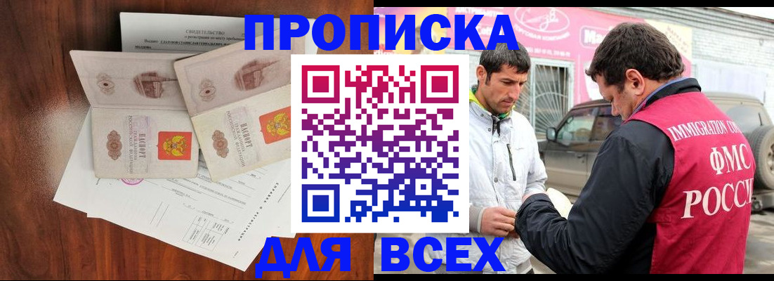миграционный учет в Вяземском
